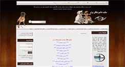 Desktop Screenshot of mainvets.com